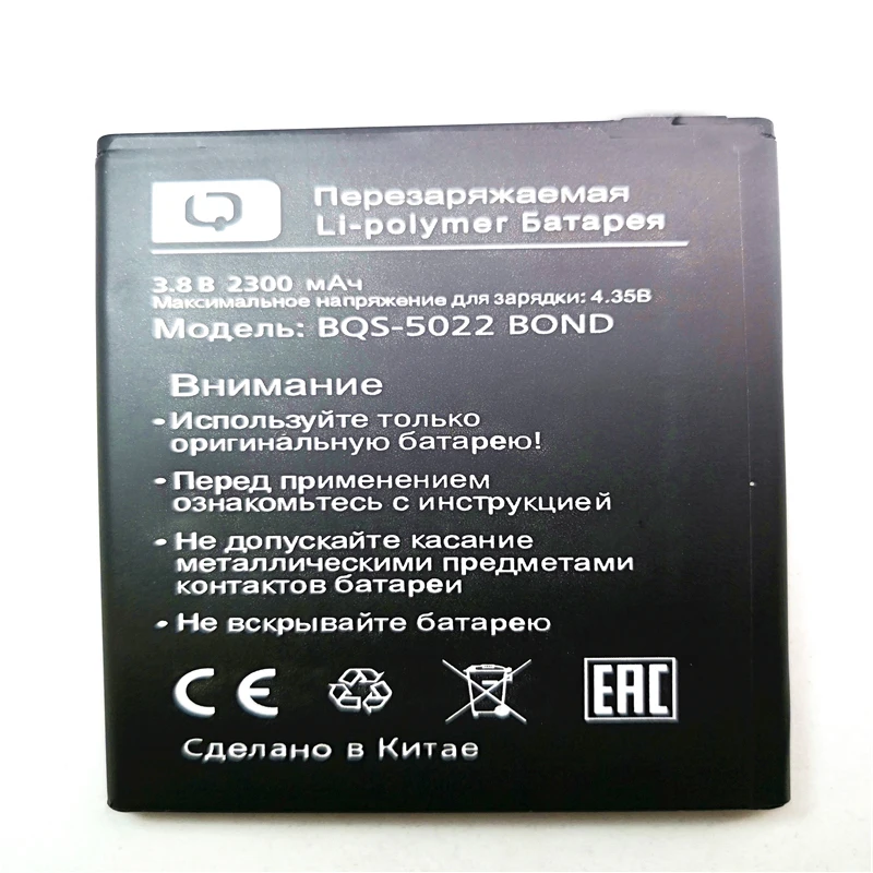 Новый 2300 мАч запасной BQS 5022 аккумулятор для BQ BRAVIS A504 Trace BQS5022 BOND Baterij с подставка