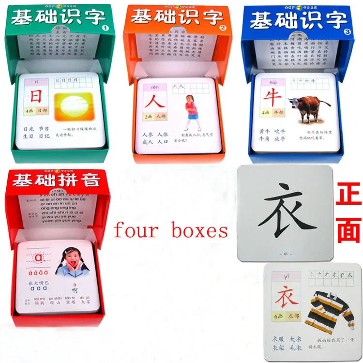 

four boxes/set, Chinese characters cards for starter learners and children with Chinese Phrase ,hanzi cards and pin yin