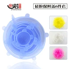 Шестикомпонентный силиконовый чехол для сохранения свежести пластиковая пленка 6 шт. крышка чаши защитный чехол эластичный Чехол Эластичный уплотнительный Чехол Набор