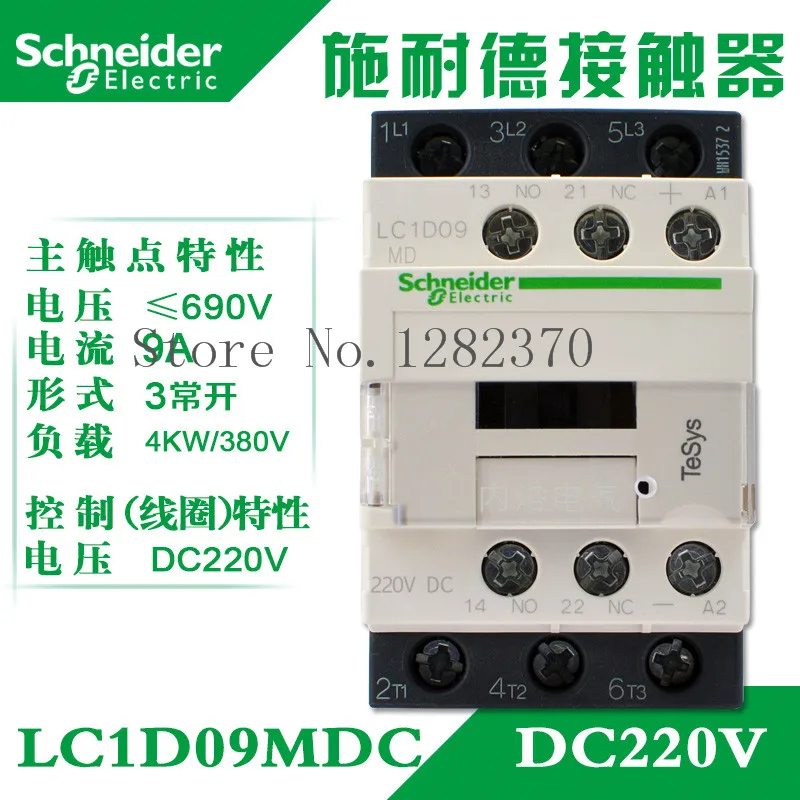 

[ZOB] Authentic original contactor LC1D09 DC contactor coil DC220V LC1-D09MDC 9A --2pcs/lot