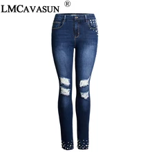 LMCAVASUN брендовые новые винтажные джинсы с жемчужинами, женские Стрейчевые рваные джинсы со средней талией, джинсы-скинни трусы для женщин