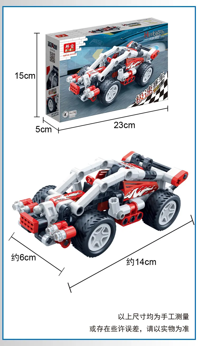 BanBao скоростной гоночный автомобиль тяга назад транспортного средства Technic кирпичи развивающие строительные блоки Дети творческие модели игрушки подарок