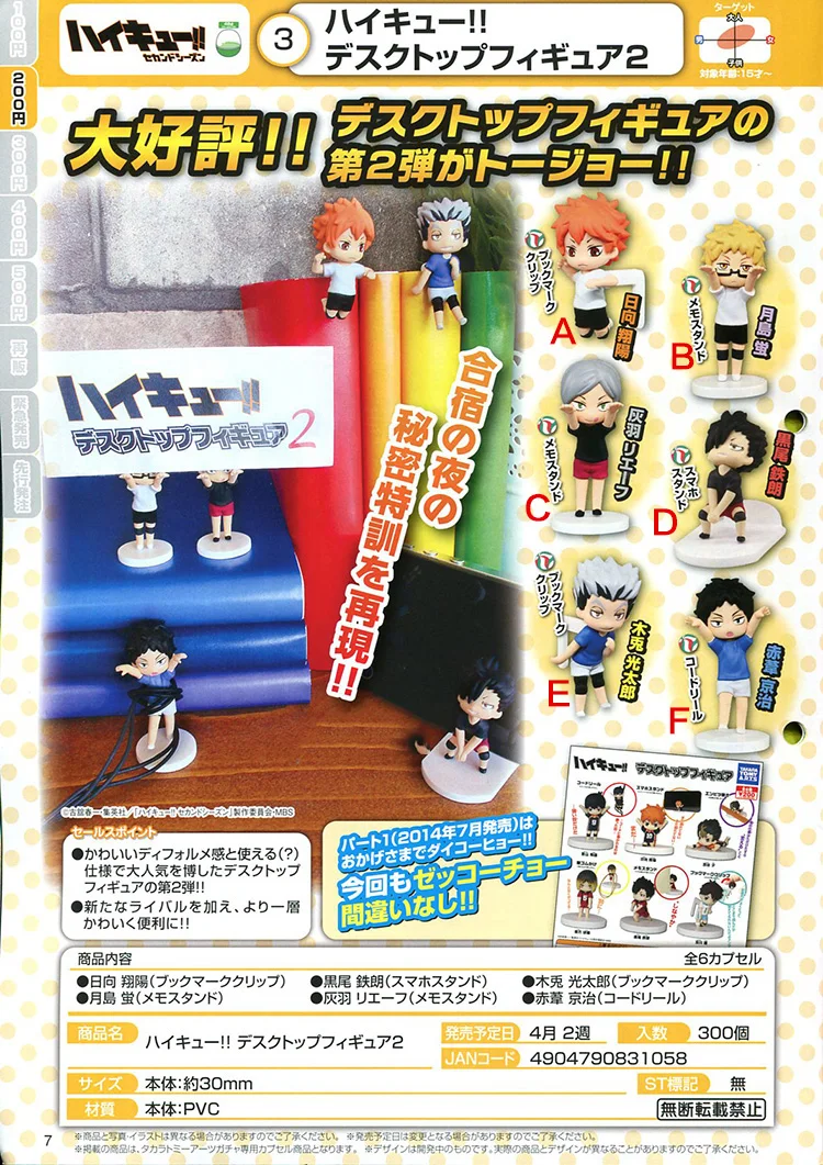 Японское Оригинальное Аниме Haikyuu! Хината Shoyo Tsukishima Haiba Riebu Bokuto Akaashi gashapon игрушки
