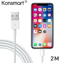 Konsmart 2 м USB кабель Шнур для iPhone Xs max X 8 7 Plus Xr ipad Pro Air iPod Быстрая зарядка данных ipad кабель зарядное устройство