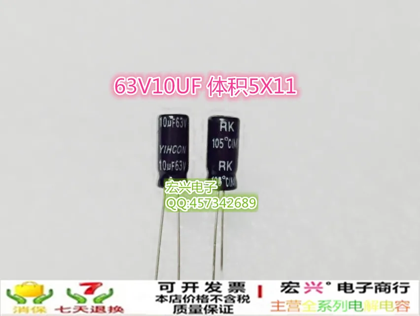 Электролитический конденсатор 63V10UF объемом 5X1 10UF63V | Электронные компоненты и
