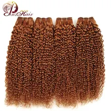 Pinshair 4 пучка малазийских волос Кудрявые вьющиеся человеческие волосы Блонд 30# цвет 100 человеческие волосы переплетенные пучки не Реми волосы толстые утки