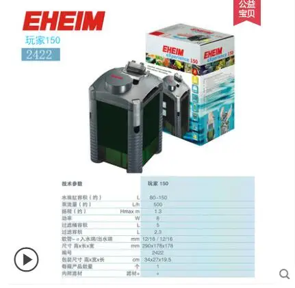 Германия, Eheim плеер 4 серии 3 поколения фильтр ведро внешний фильтр Устройство для аквариума - Цвет: 2422