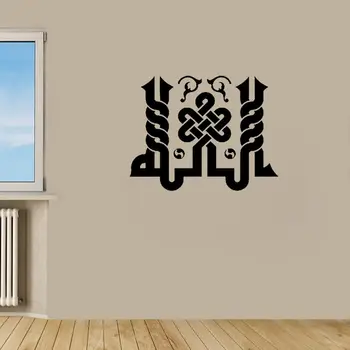 

Removable Wall Decal Islamic Pattern Home Living Room Decor House Mural Sticker