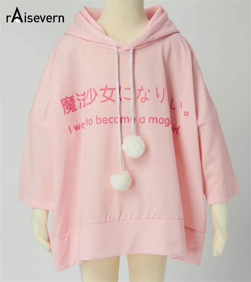  Raisevern Cute Hoodie Women Kawaii Pink Hoodies Magical Girl Short Hoodies With Pompoms Harajuku Wo