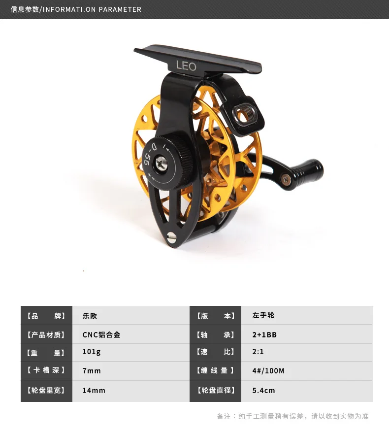LEO переднее колесо, 2:1, соотношение скорости, левая рука, ЧПУ, алюминиевый сплав, для подледной рыбалки, катушка Carretilha de pesca, катушка для ловли рыбы