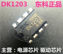 10pcsDK1203 instead of RM6203THX203 and other peripheral components less chip self-powered