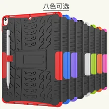 Hyun Pattern 2 in 1 TPU + PC Combine Protective Cover Multifunctional Kickstand Shell Case For Apple iPad Pro 10.5 10.5″ Tablet