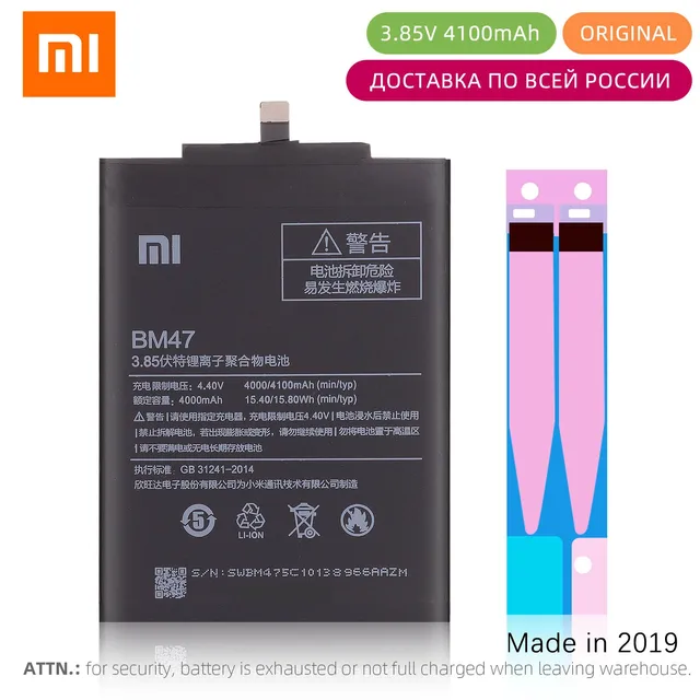 Bn47 аккумулятор xiaomi