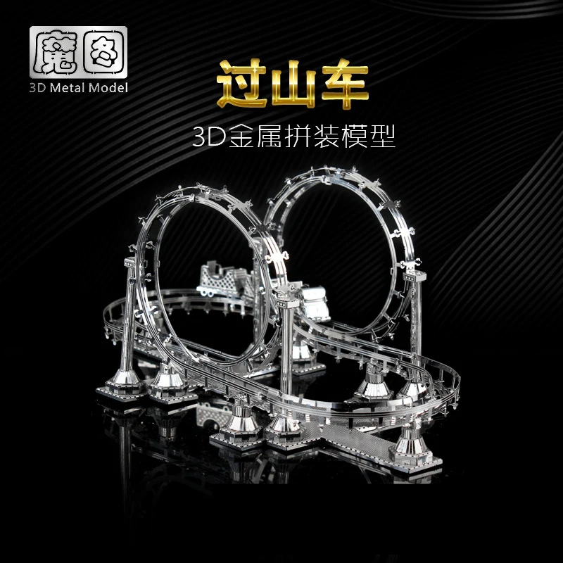 Металлический 3D пазл Nan yuan строительные американские горки головоломки сделай