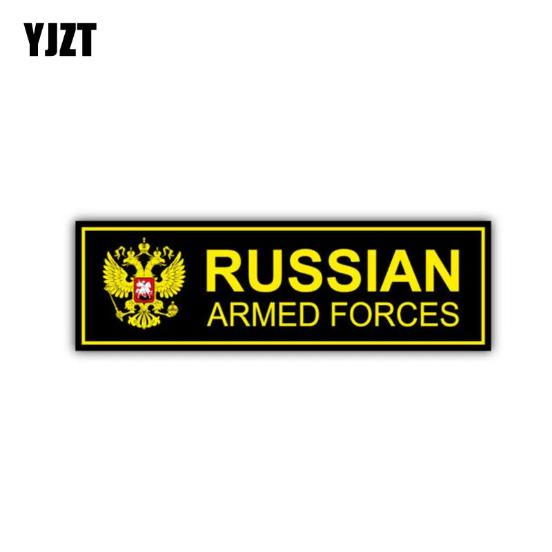 YJZT 13 5 см * 4 1 автомобильный Стайлинг российские военные Автомобильная наклейка с
