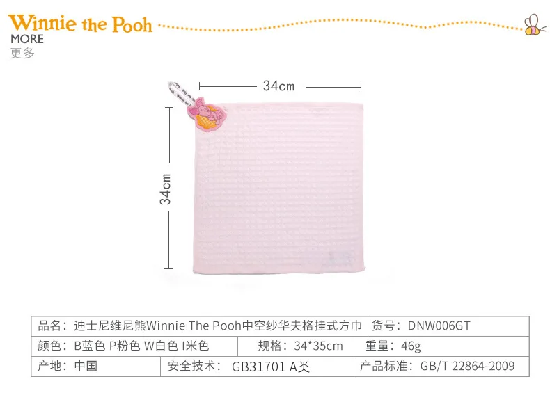 Дисней Винни Пух серии пустотелая нить вафельное квадратное полотенце хлопок детское полотенце 34x34 см