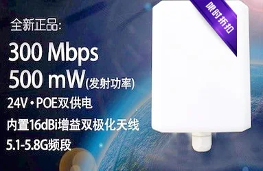 Мониторинг беспроводной мост 5g высокой мощности 300 Mbp релейный источник питания