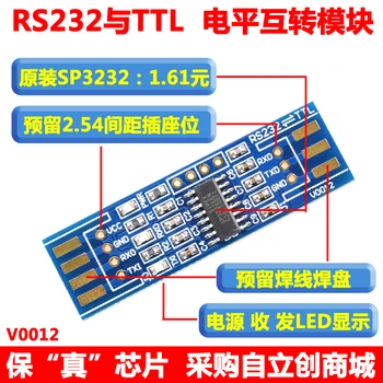 

RS232 SP3232 TTL transfer RS232 module RS232 to TTL brush line serial module
