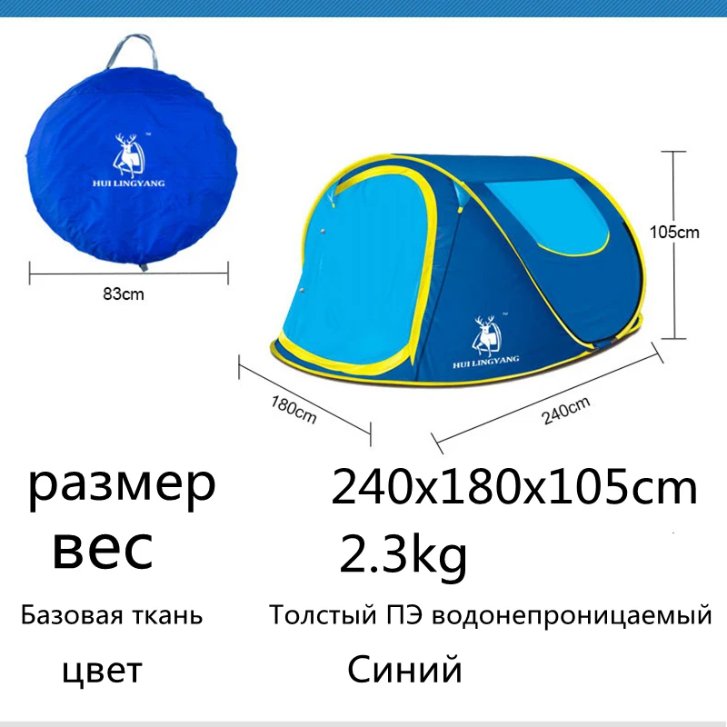 Палатки для кемпинга на открытом воздухе, пляжные палатки с открытой скоростью, большие Семейные палатки, автоматические палатки, водонепроницаемые походные палатки для 3-4 человек