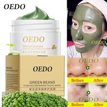 Hot Face Cleansing Mung Bean Mud Peeling Acne Blackhead Treatment Mask Remover Contractive Pore Whitening Hydrating Care Creams