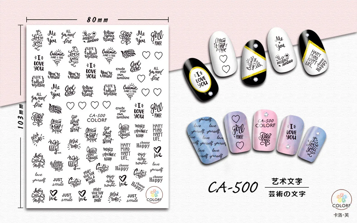 Новейшие CA-499 500 3d цветные наклейки на ногти с надписями для украшения ногтей