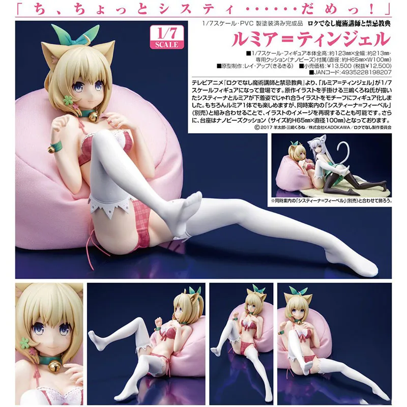 

Anime Akashic Records of Bastard Magic Instructor Sistine Fibel Rumia Tingel PVC Action Figure Japan Anime Figure Model Toy Gift