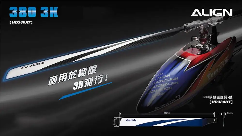 380MM BLADE 1