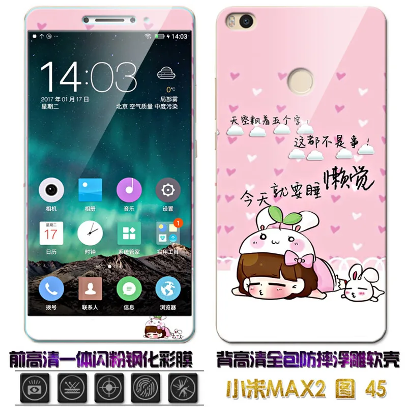 360 Полный Чехол для Xiaomi Mi Max 2 закаленное Стекло Мягкие силиконовые ТПУ Красочные