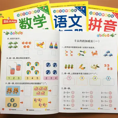 3 книги/Набор для подготовки пиньинь математическая нестабильность китайские книги для От 3 до 6 лет начальной школы вход