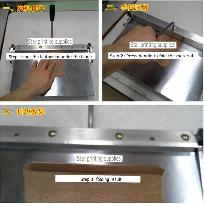leather folding machine 6_conew1