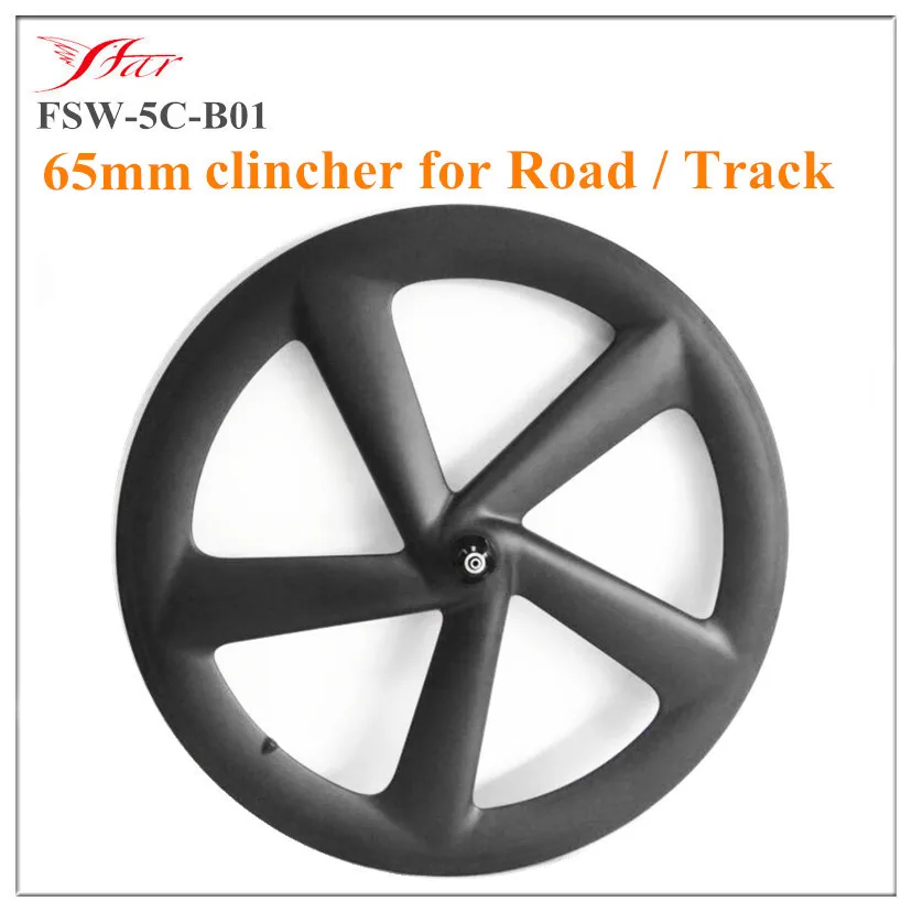 Farsports 65mm deep carbon 5 spoke wheel road or fixed gear or track 5