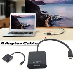 USB 3,1 Тип C USB-C мужчина к HDMI Женский 10 Гбит/с, высокая Скорость Кабель-адаптер для MacBook App