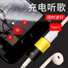 4 в 1 двойной тип C+ 3,5 мм порты Разъем для наушников адаптер капсула силиконовый Тип C интерфейс зарядки адаптер сплиттер конвертер