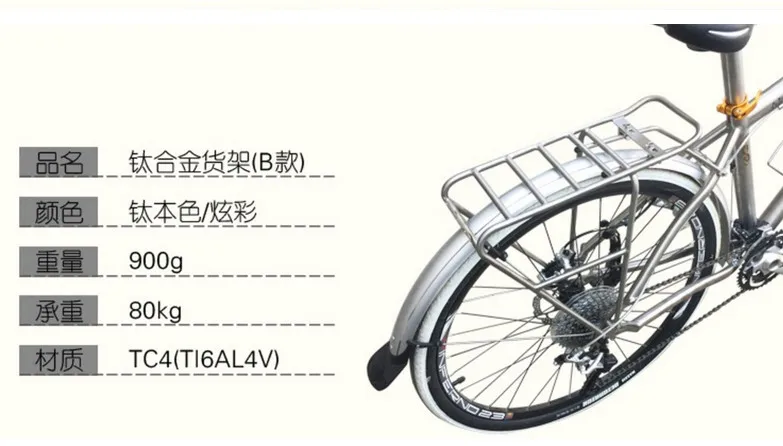 PYTITANS титановый сплав MTB/дорожный велосипед держатель для велосипеда Аксессуары для велосипеда титановый сплав полка для велосипеда