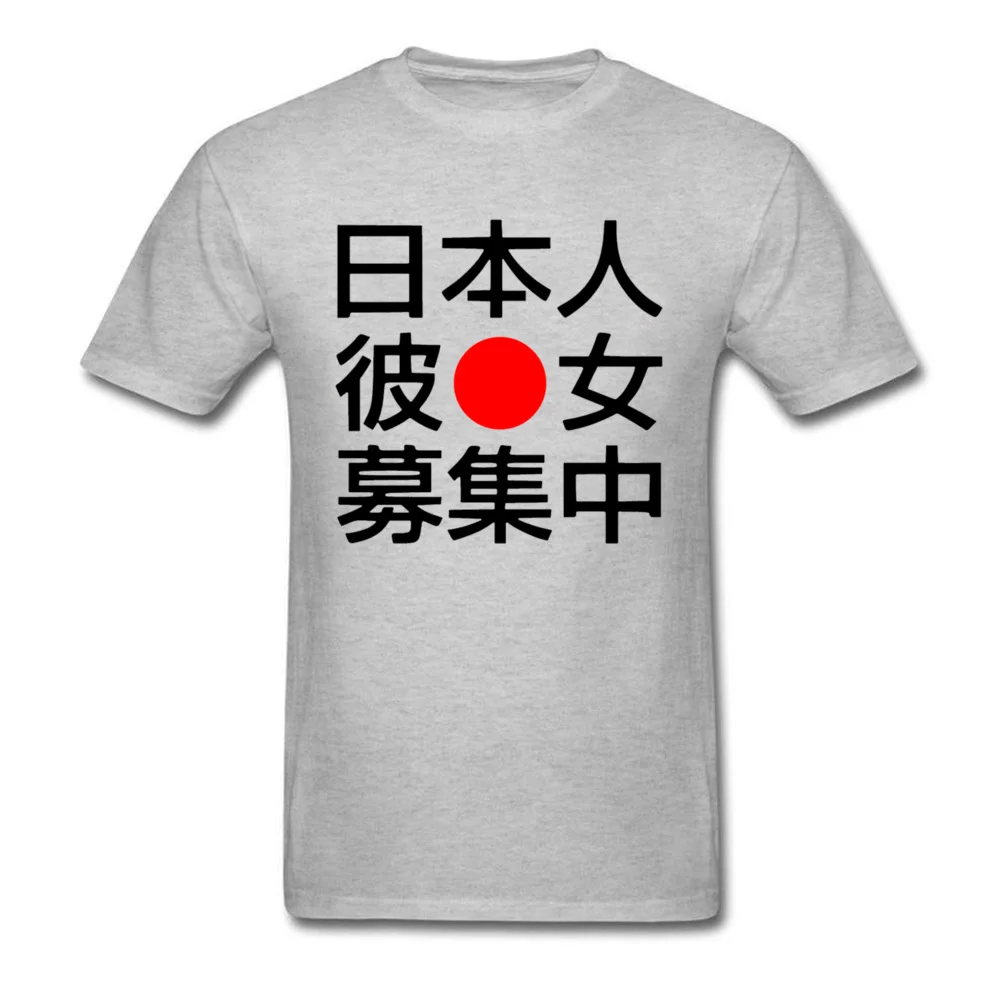 Looking For A Japanese Girlfriend_grey