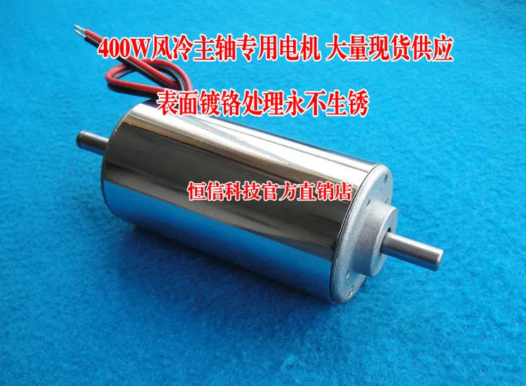 400W chrome-plated spindle motor high-speed high-power DC DIY power source | Обустройство дома