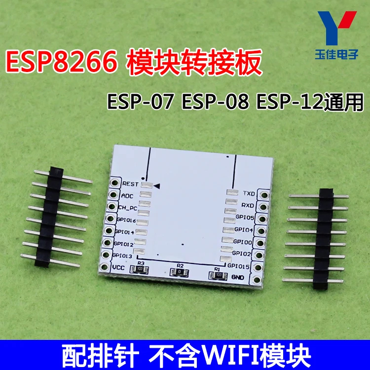 

[LAN] Serial port ESP8266 WIFI module adapter board ESP-08 ESP-12 ESP-07 universal (I6B3) --100PCS/LOT