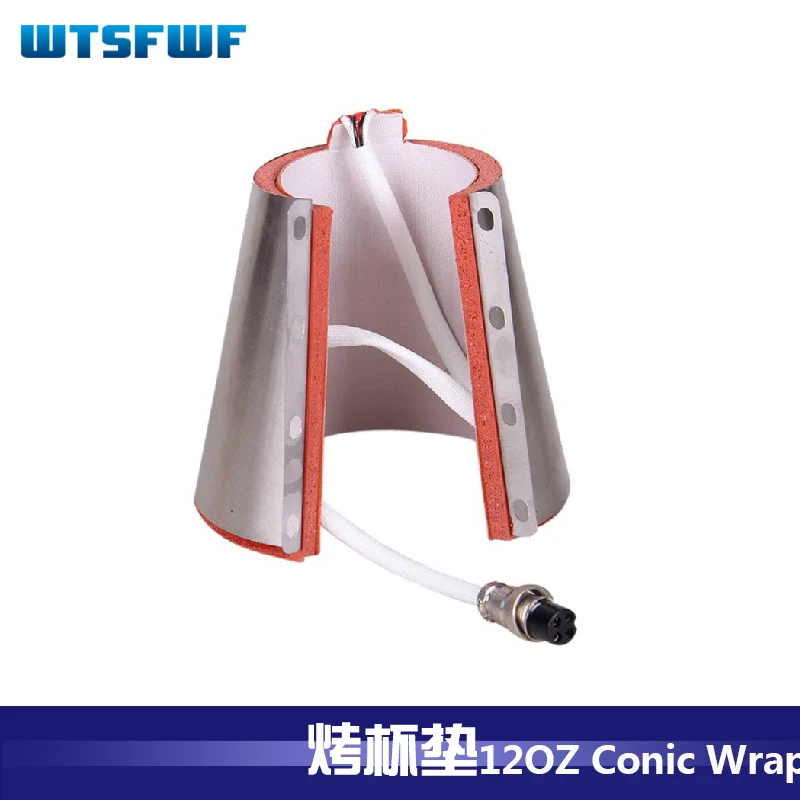 Wtsfwf 12 унций коническая силиконовая сублимационная кружка для конической печать кружек тепла 110 В или 220 В