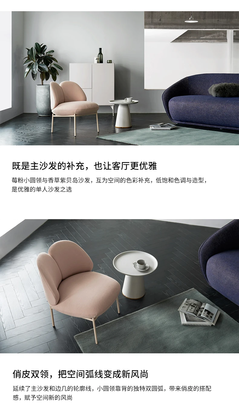Small round collar sofa chairpc_08.jpg