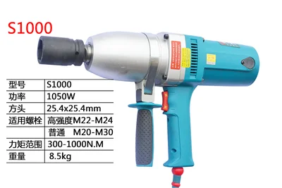 DV-32C/36C/30C/S1000/S2000L/E3-36L Электрический ветровой пистолет ударный ключ с высоким крутящим моментом - Цвет: Белый