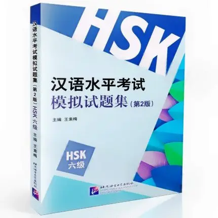 New Chinese Proficiency Test (HSK Level 6 with CD) for foreigner learn Chinese Books New Chinese Proficiency Test (HSK Level 6 with CD) for foreigner learn Chinese Books