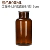 500ml Brown