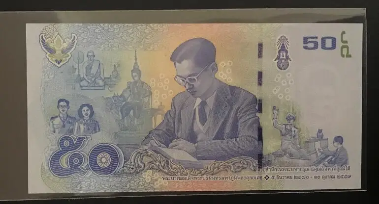 

Thailand 50 Baht Banknote (Rama VIIII)