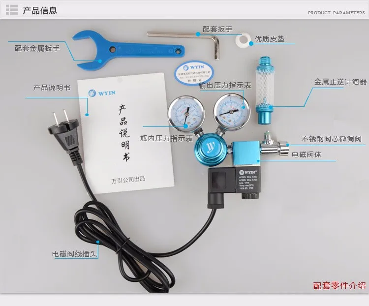 Аквариум CO2 регулятор JIS m22-14 W21.8 CGA320 интерфейс обратный клапан регулятор для аквариума Магнитный Соленоидный клапан 110 v 220 v