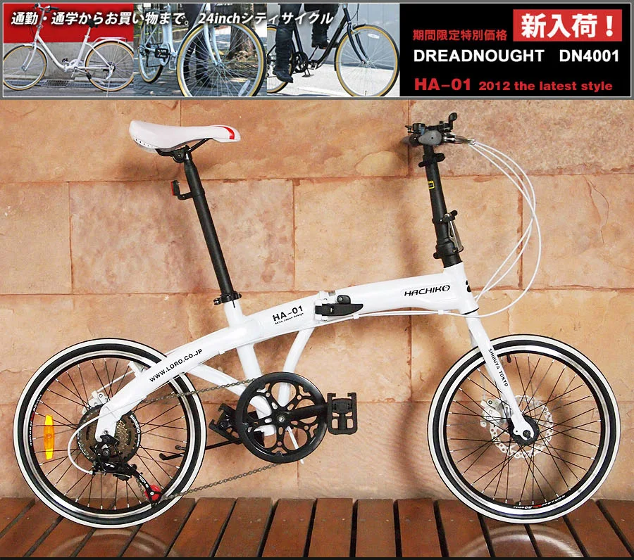 Buy HACHIKO 20'' Folding Bike, 7 Speed Top Quality