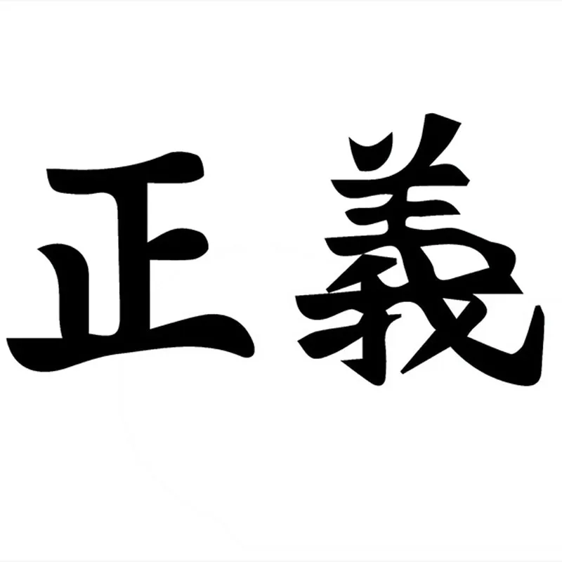 китайские надписи. японские иероглифы. наклейки для китайского автомобиля. китайские надписи на авто. наклейки китайские иероглифы.