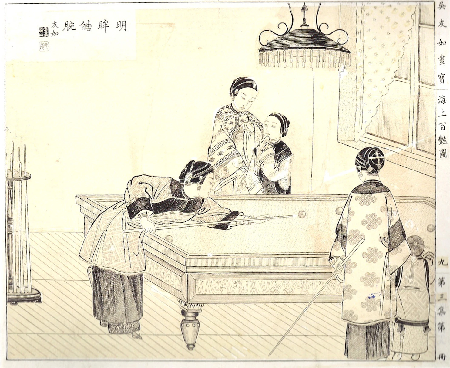 Vintage Chinese Pin Up Girl Poster Shanghai Women Playing Pool Classic