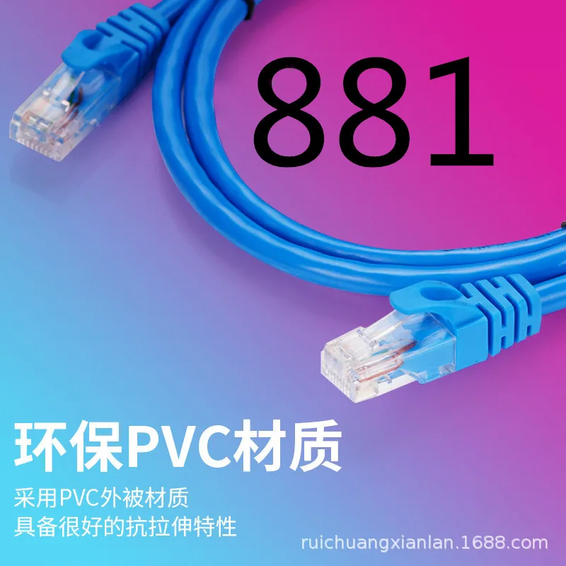 MEIBAI 2019 Ethernet кабель высокого Скорость RJ45 сети LAN Кабельный маршрутизатор компьютер кабель для компьютера Router881