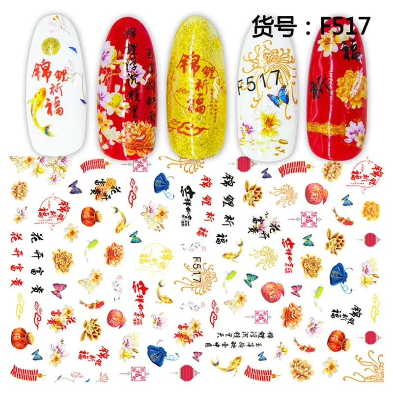 Chinese new year style adhesive nail sticker decals ultra thin 3d nail art decorations stickers manicure nails supplies tool - Цвет: F517