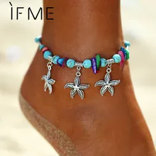 IF ME богемные Морская звезда Красочные Бусины Из Камня женские браслеты для щиколотки винтажный кулон браслет на ногу ножной браслет пляжные украшения для лодыжки Новинка
